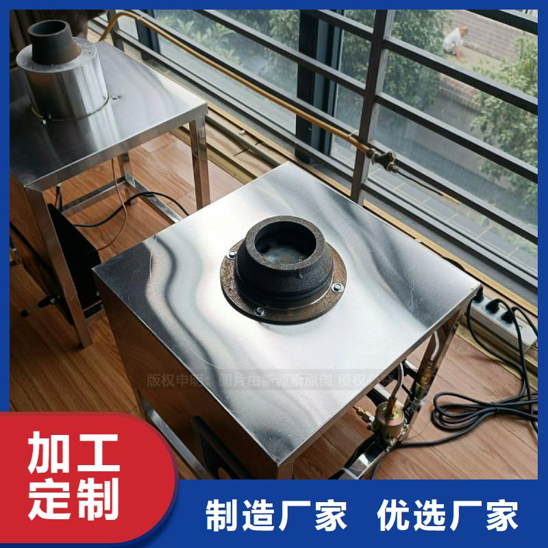 酒店无醇灶具新能源燃油灶具同城厂家