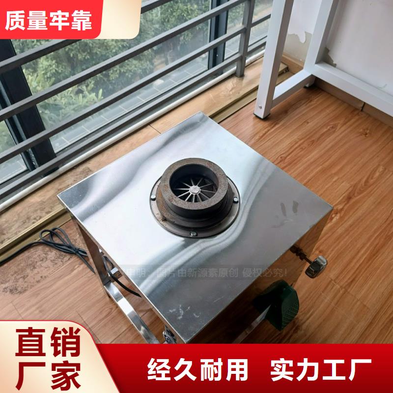厨房无醇灶具新能源燃料灶具保质保量
