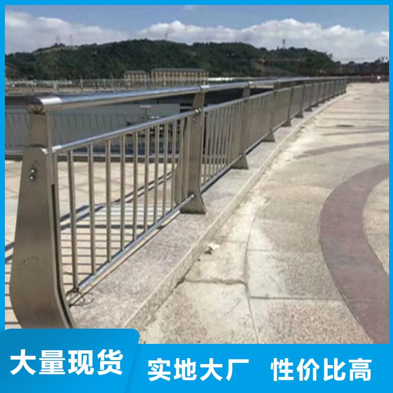 
河岸不锈钢护栏厂家为您介绍质量优价格低