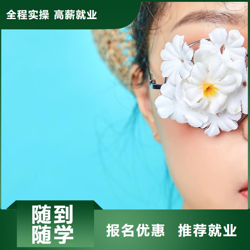 美甲化妆免费培训就业不担心