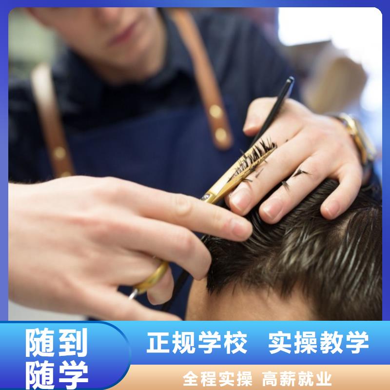 宁陵理发培训机构当地厂家