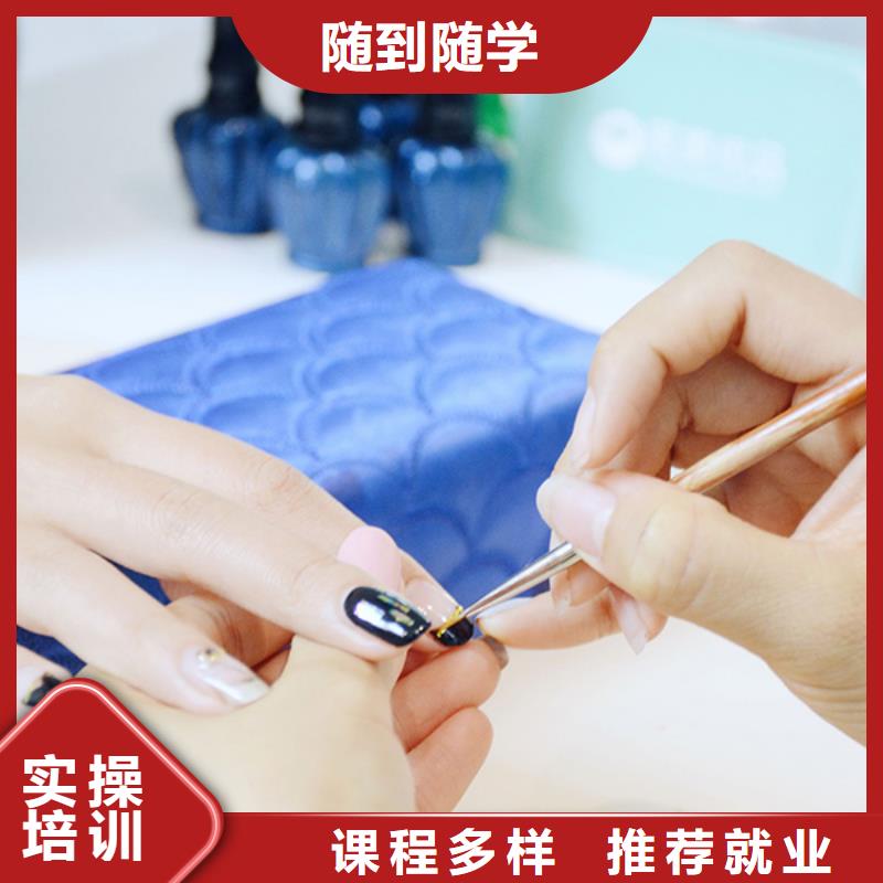 化妆美甲培训前景怎样报名优惠