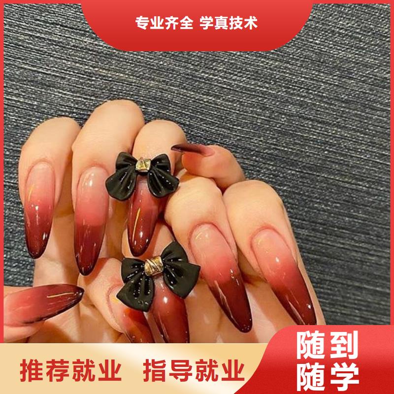 考不上高中学美甲成人培训正规培训
