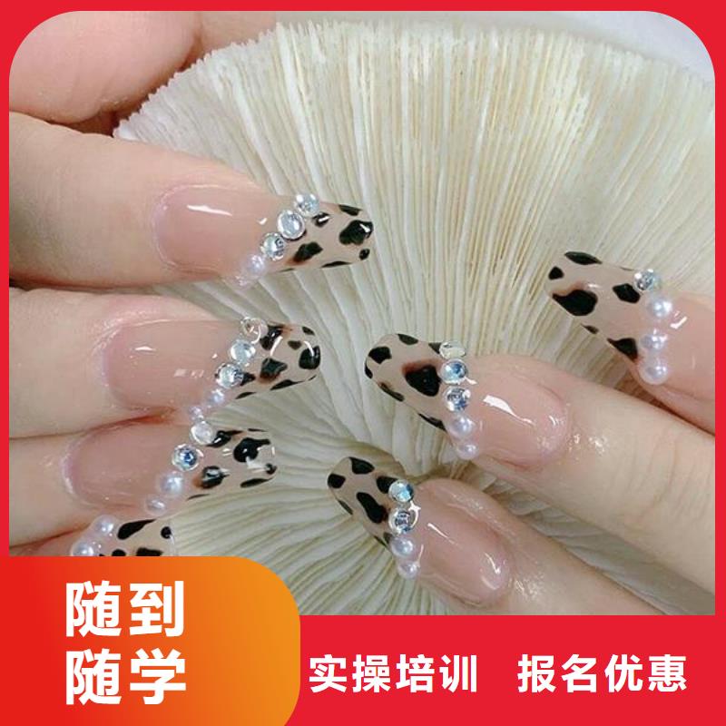 美甲学校哪一个好手把手教学