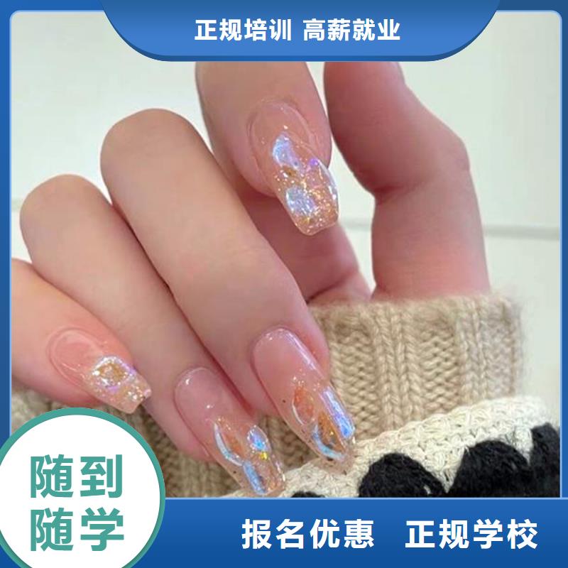 靠谱美甲美睫培训就业快