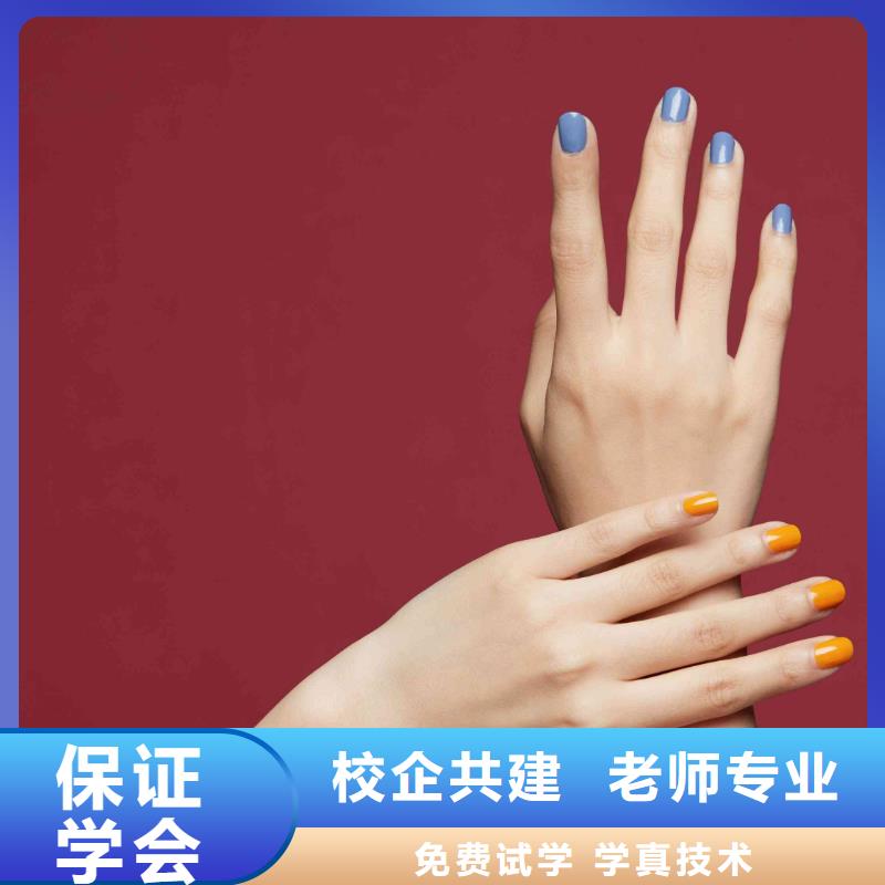 美甲培训就业就业前景好