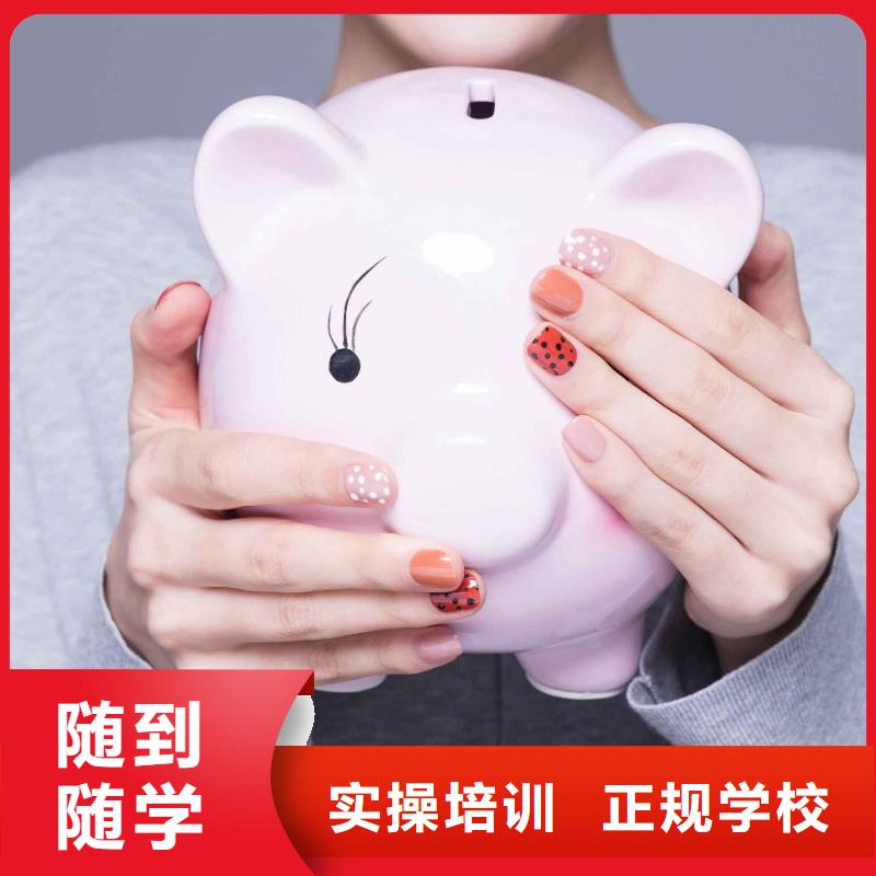 美甲技术培训学校怎么选保证学会