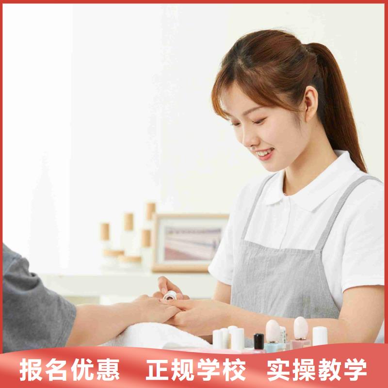 美甲化妆学校好就业吗专业齐全