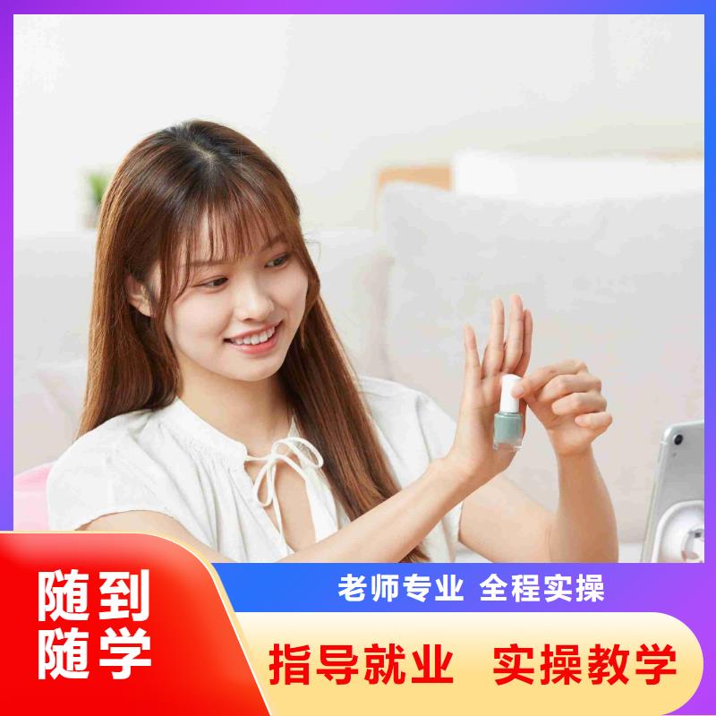 美甲艺术培训好就业吗手把手教学
