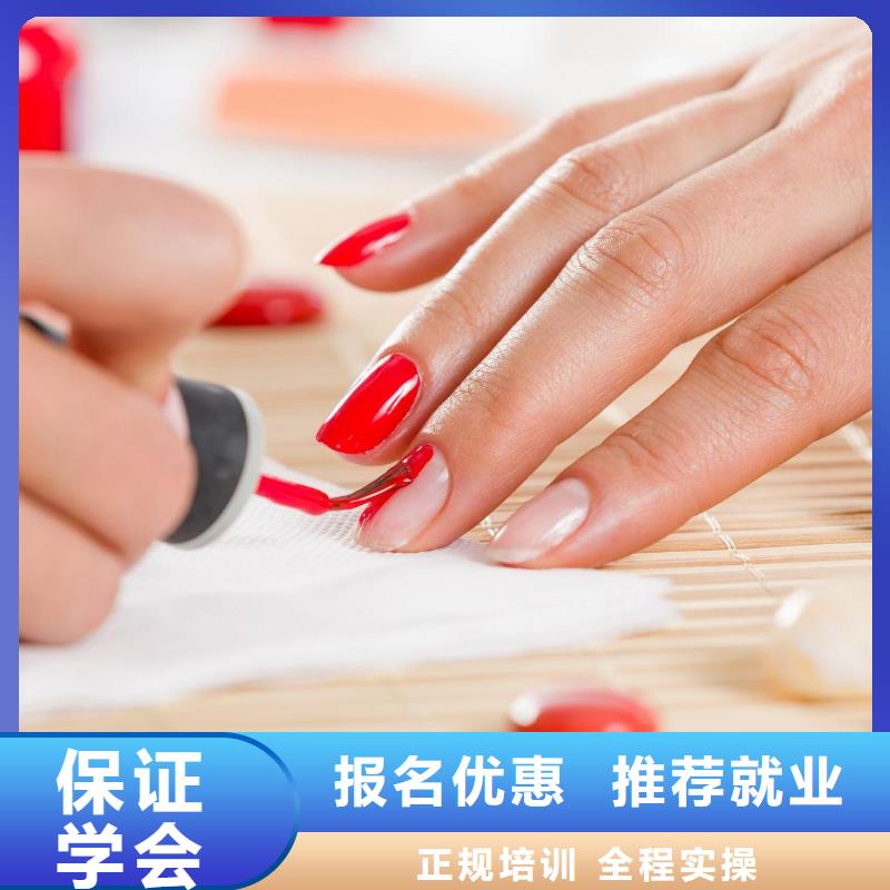 美甲技能培训哪一个好随到随学
