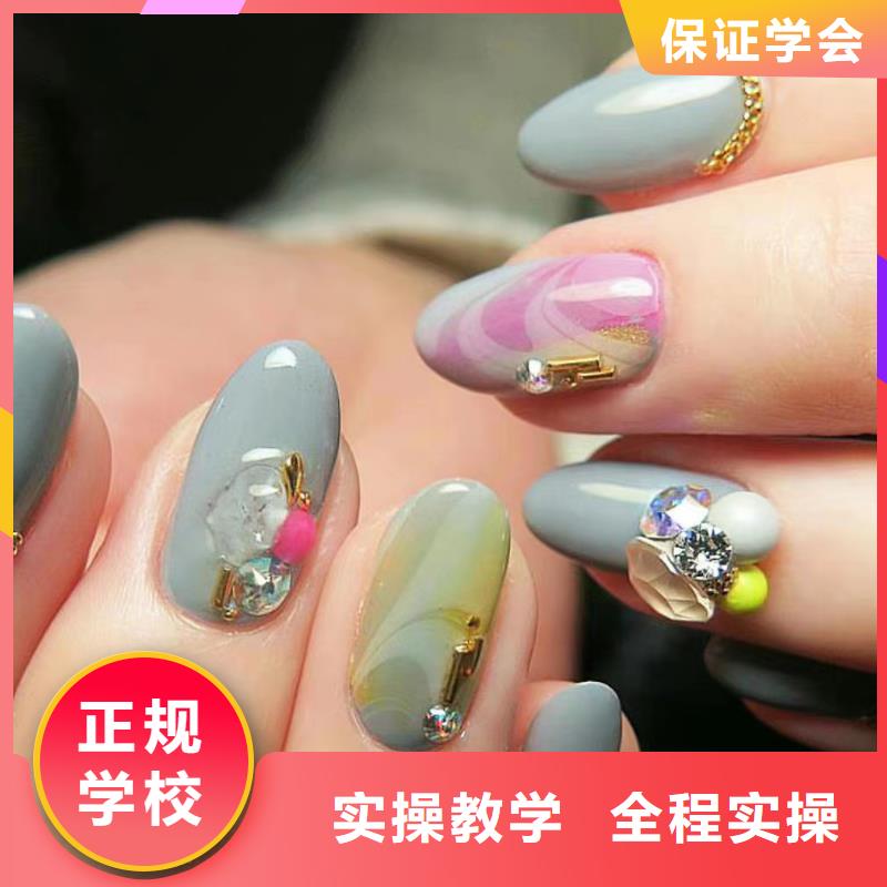 女生学美甲培训学真技术