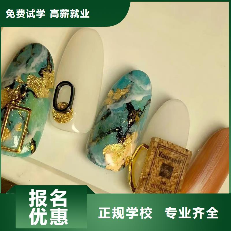 光疗甲培训学多久就业快