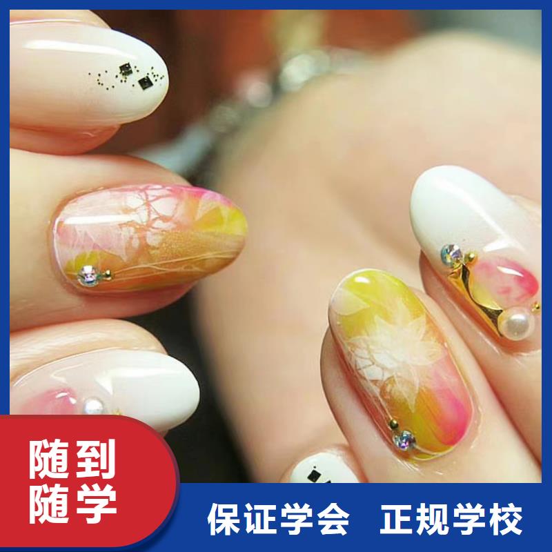 大学毕业学美甲成人班当地厂家