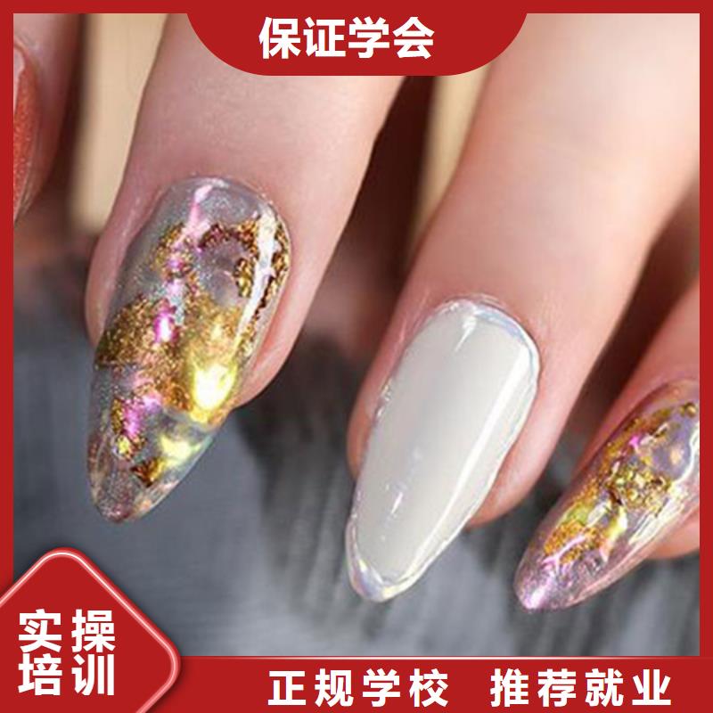 美甲美睫学校好找工作吗校企共建
