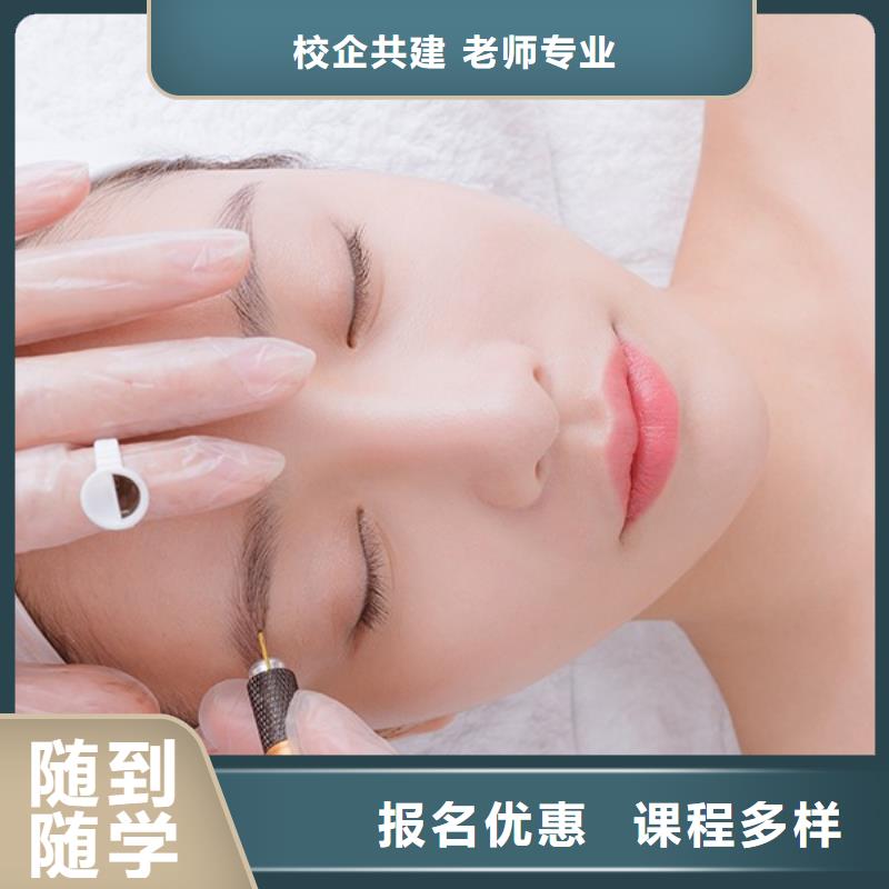 纹绣纹眉培训班学多长时间技能+学历
