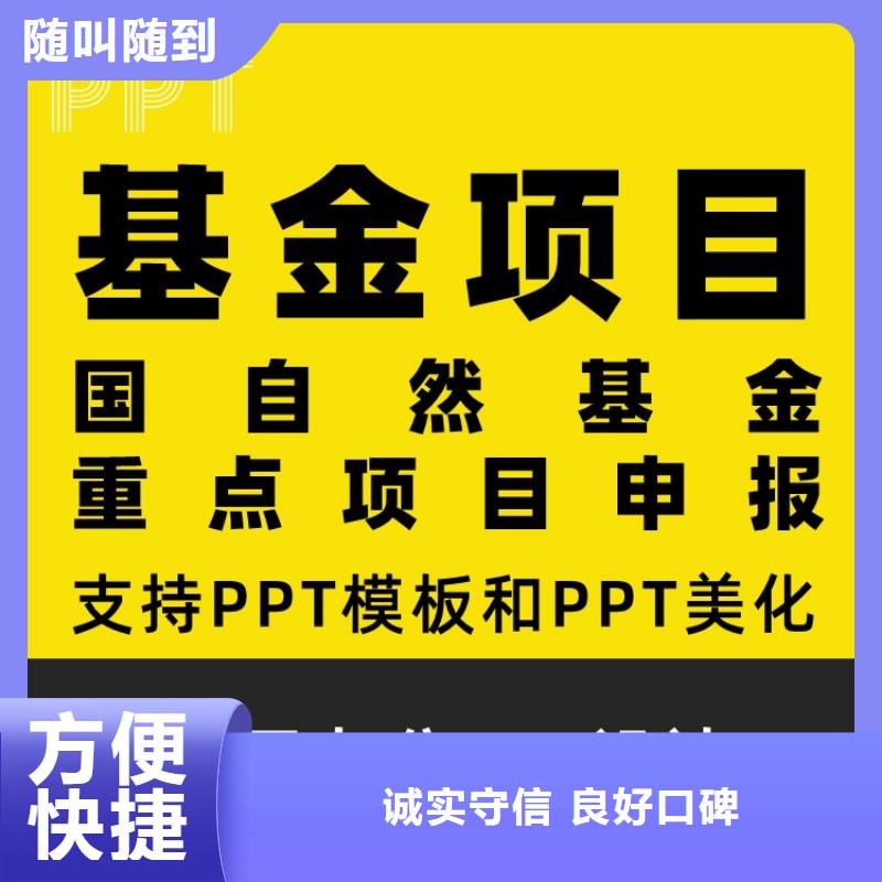 PPT设计制作千人计划上门服务行业口碑好