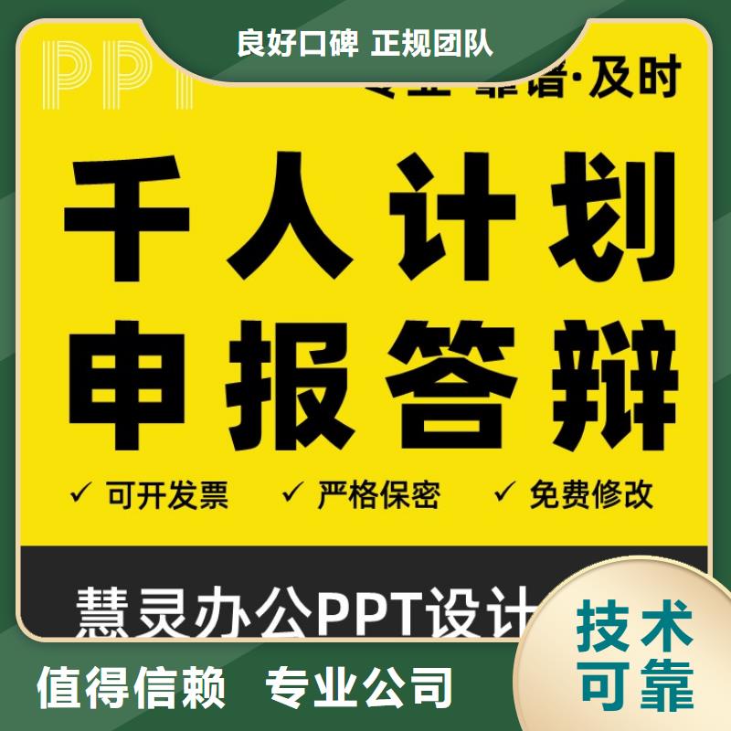 PPT正高上门服务省钱省时