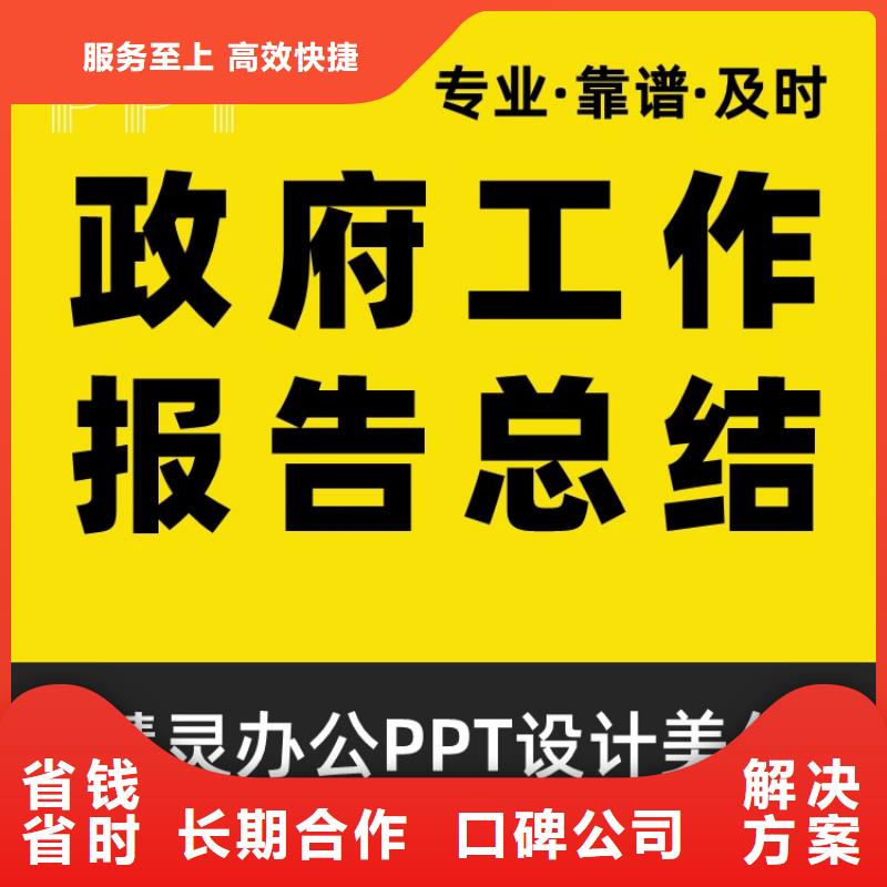 PPT美化设计制作公司长江人才当地生产厂家