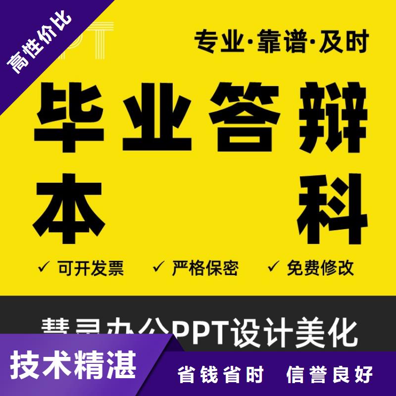 PPT美化长江人才可开发票优质服务