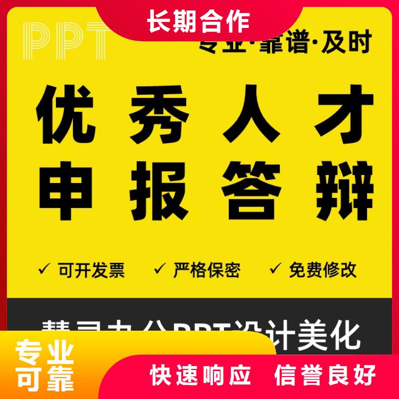副主任医师PPT设计制作上门服务匠心品质