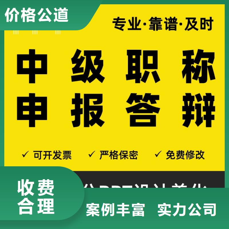 PPT设计公司副高质量放心同城公司