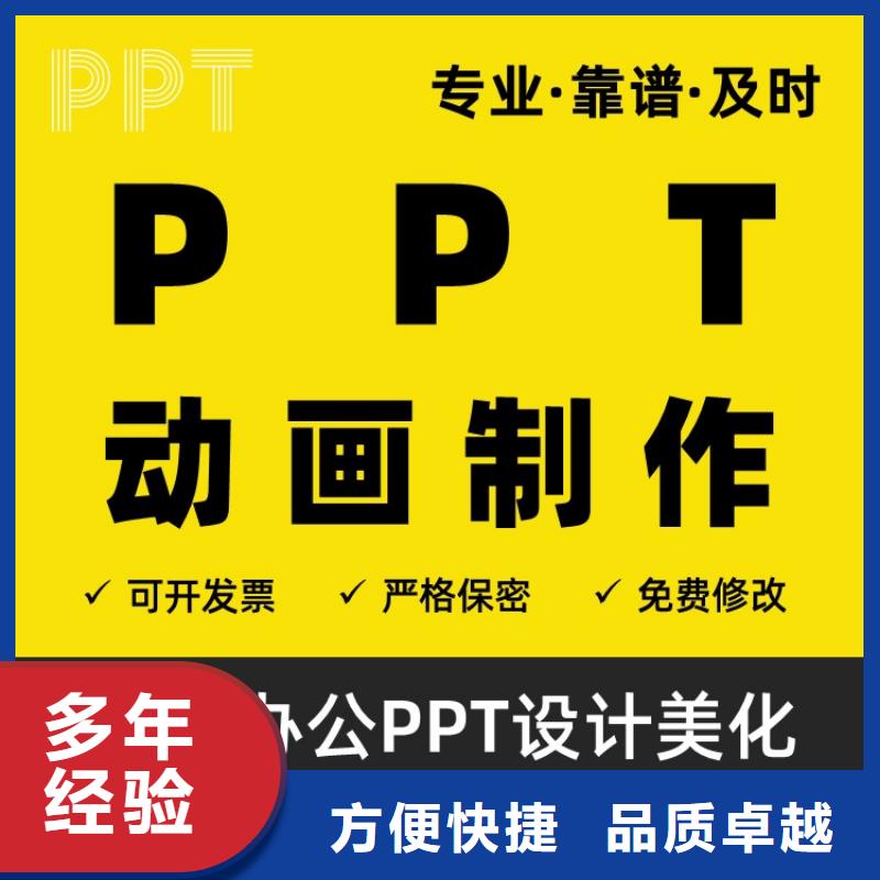 PPT设计公司副主任医师在线咨询遵守合同