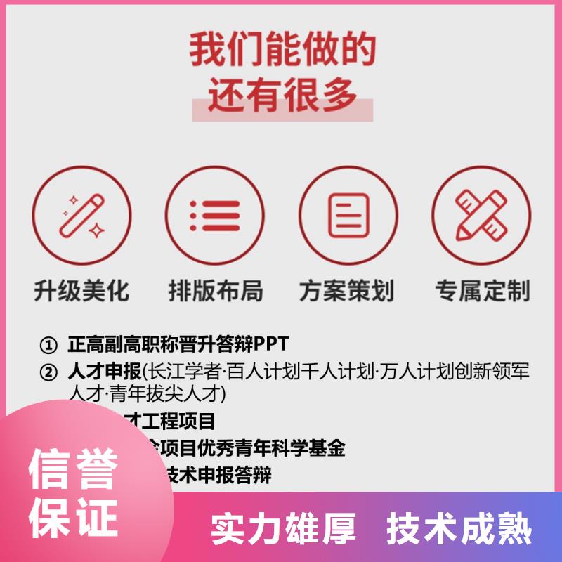 人才申报PPT美化上门服务口碑商家