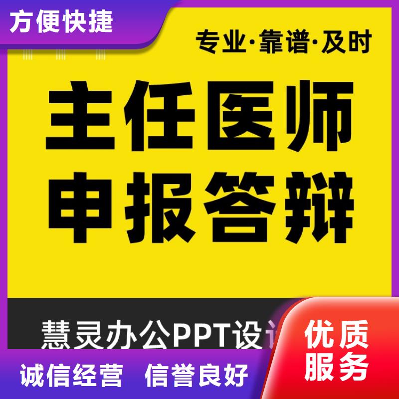 长江人才PPT排版可开发票明码标价