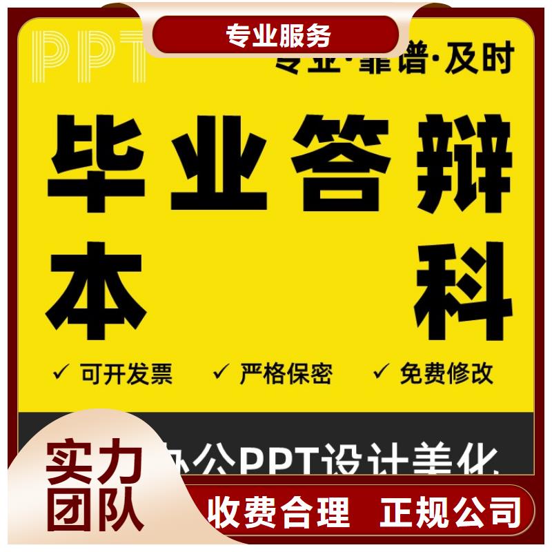 PPT美化设计优青高品质