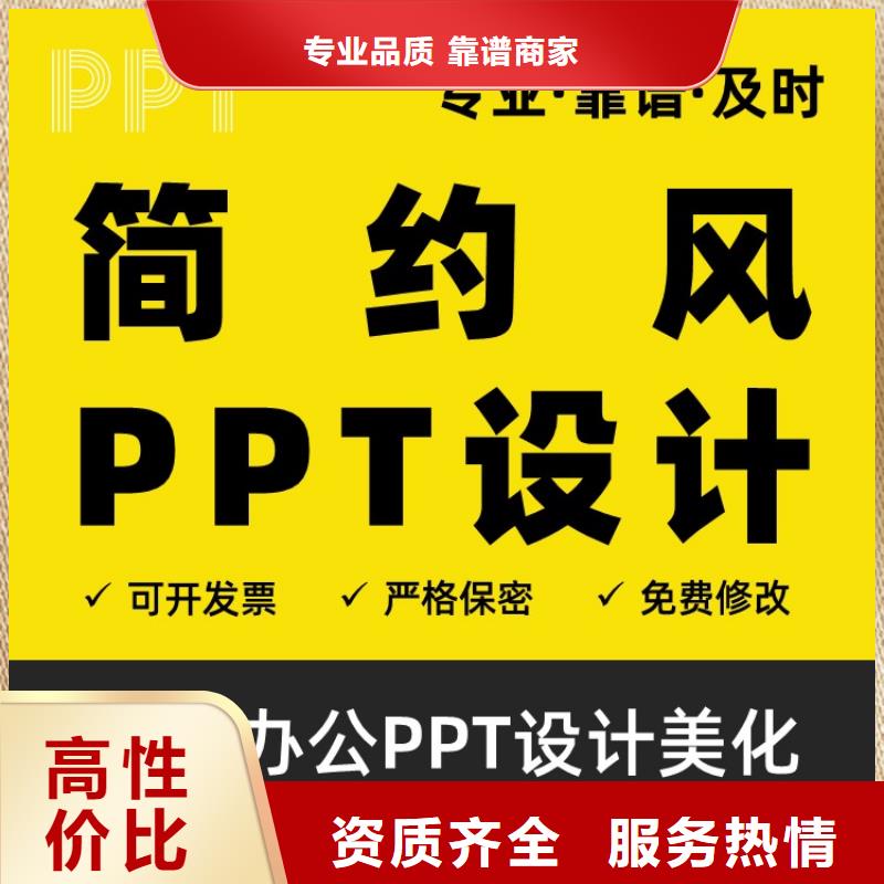 PPT排版优化主任医师设计放心之选