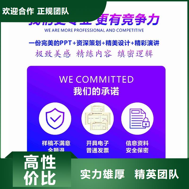 PPT排版优化千人计划本地货源