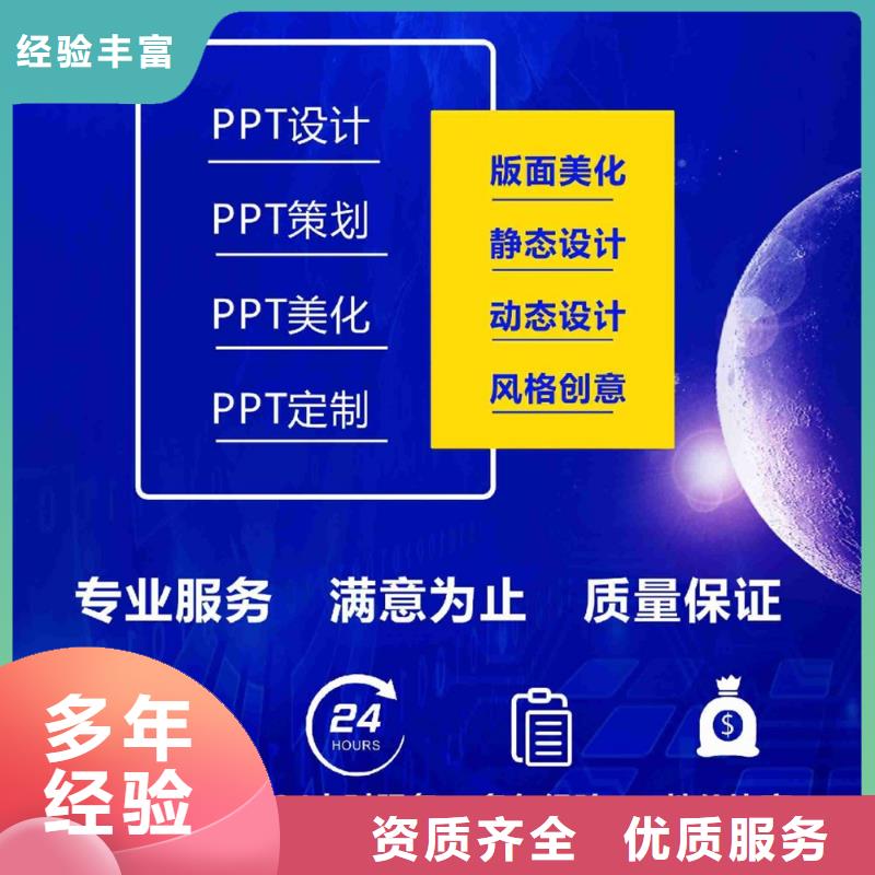 PPT排版优化长江人才本地供应商