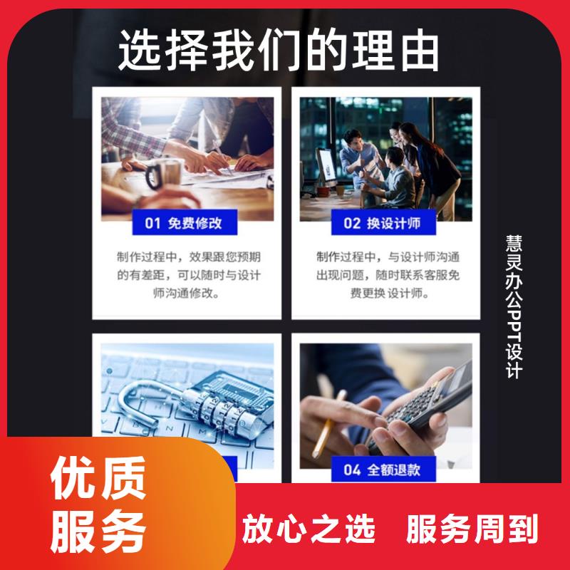 PPT制作设计人才申报及时方便快捷