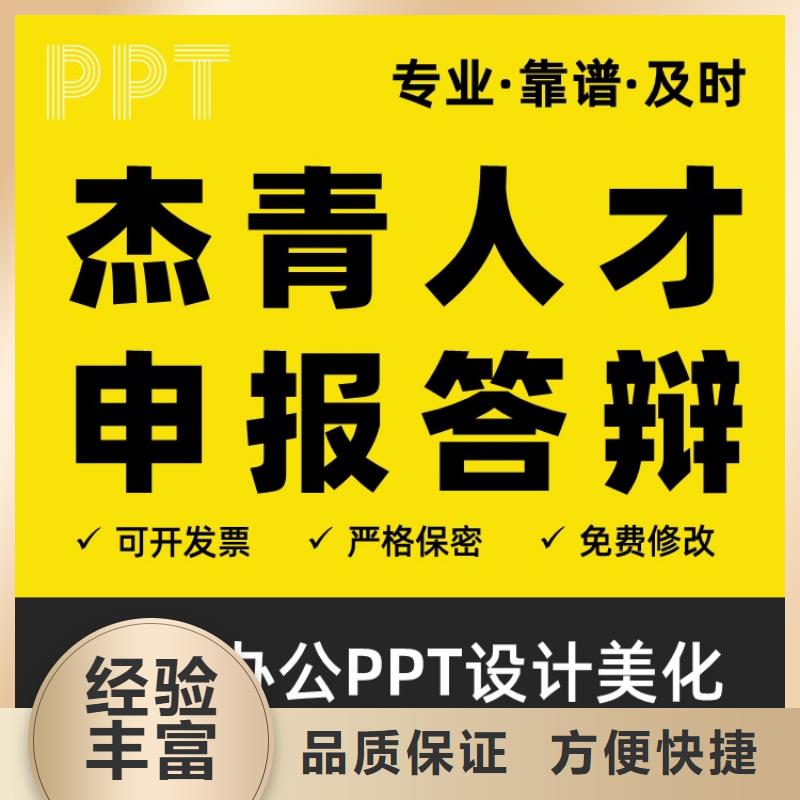 PPT设计美化公司主任医师同城经销商