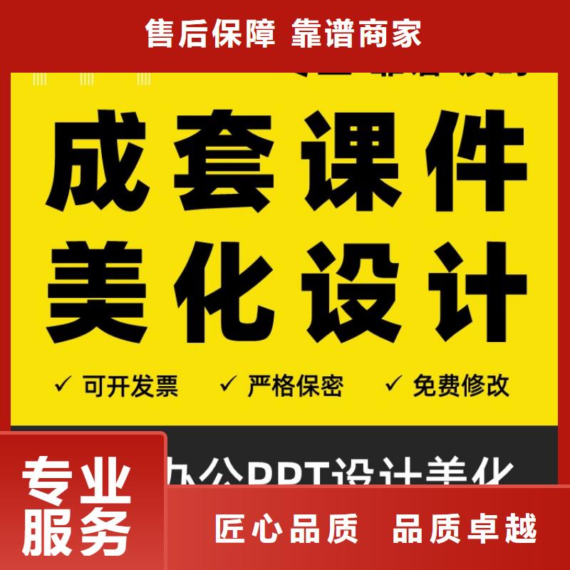 PPT设计制作人才申报承接