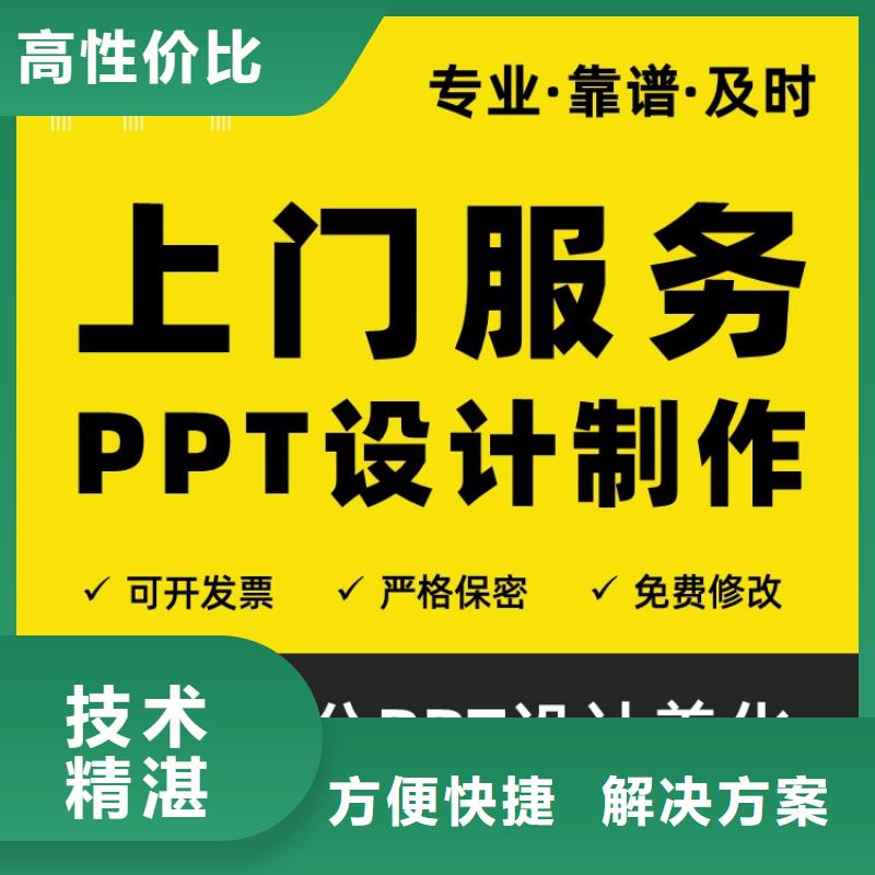 PPT排版优化长江人才技术成熟