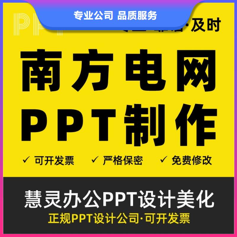 PPT设计美化公司主任医师匠心品质