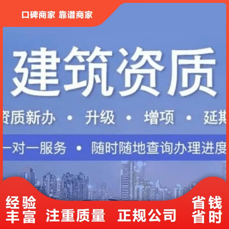 眉山市政公用工程施工总承包资质升级京诚集团价格透明