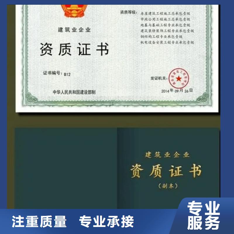 建筑资质增项(内部价格)技术好