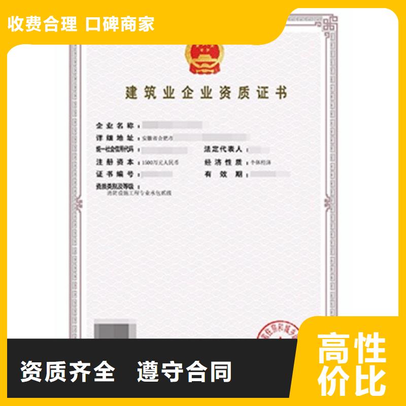 台东公路工程施工总承包资质升级京诚集团本地生产厂家