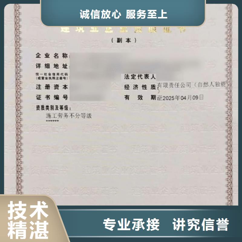 昌吉港口与航道工程施工总承包资质升级京诚集团诚信放心