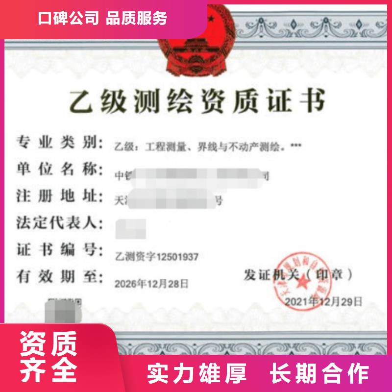 工程监理综合资质新办(内部价格)专业