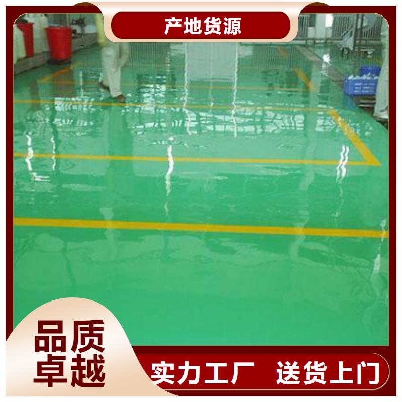 于家务刷地面漆规格齐全实力厂家