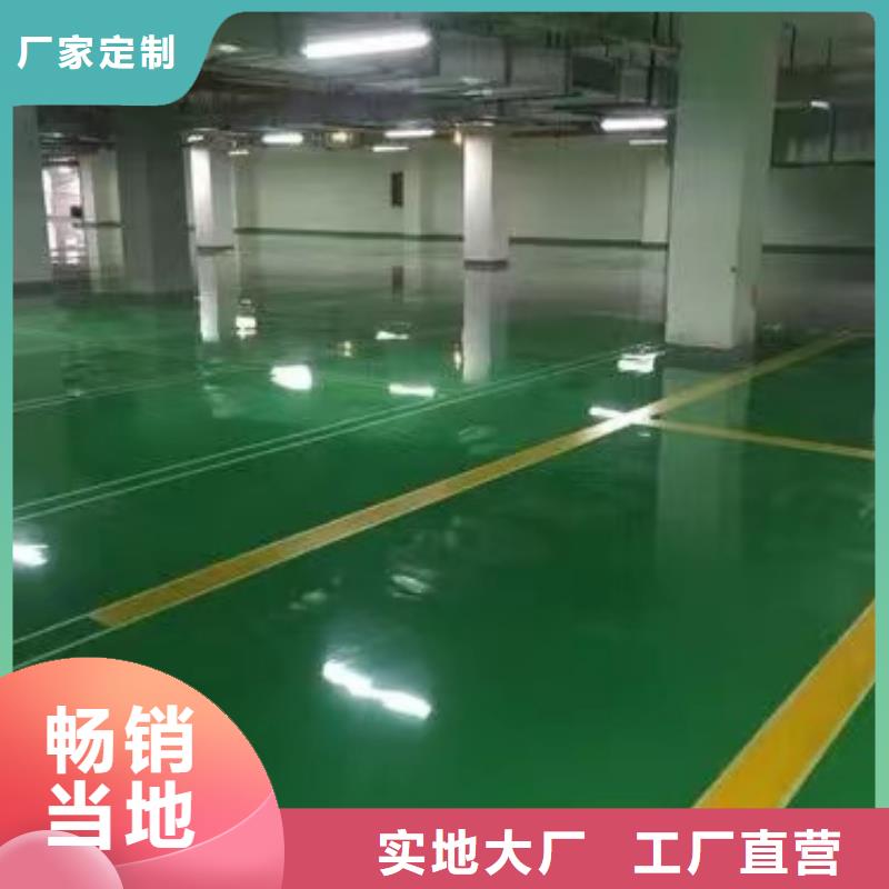 福阔三里屯水泥自流平支持拿样