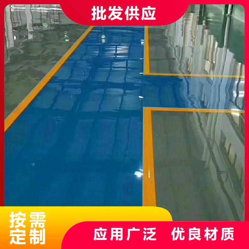 福阔八里庄地面刷漆当地生产厂家