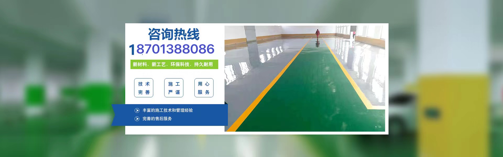 礼贤车库防静电地面漆本地生产商