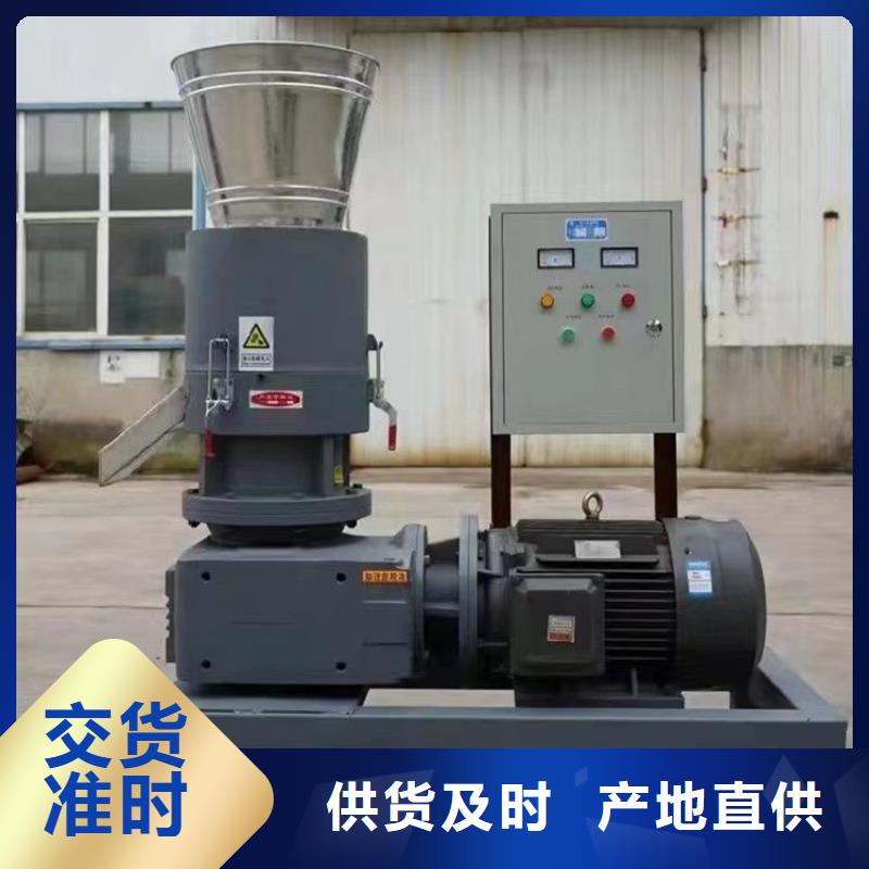 养殖颗粒机厂家现货报价专业生产团队