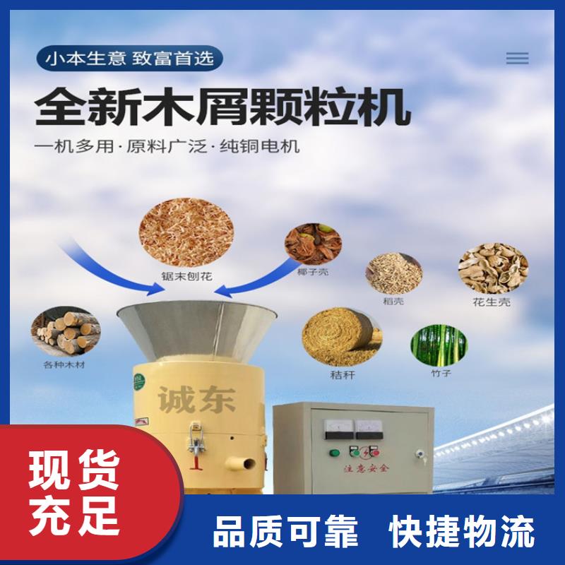 小型木屑颗粒机正规厂家分类和特点