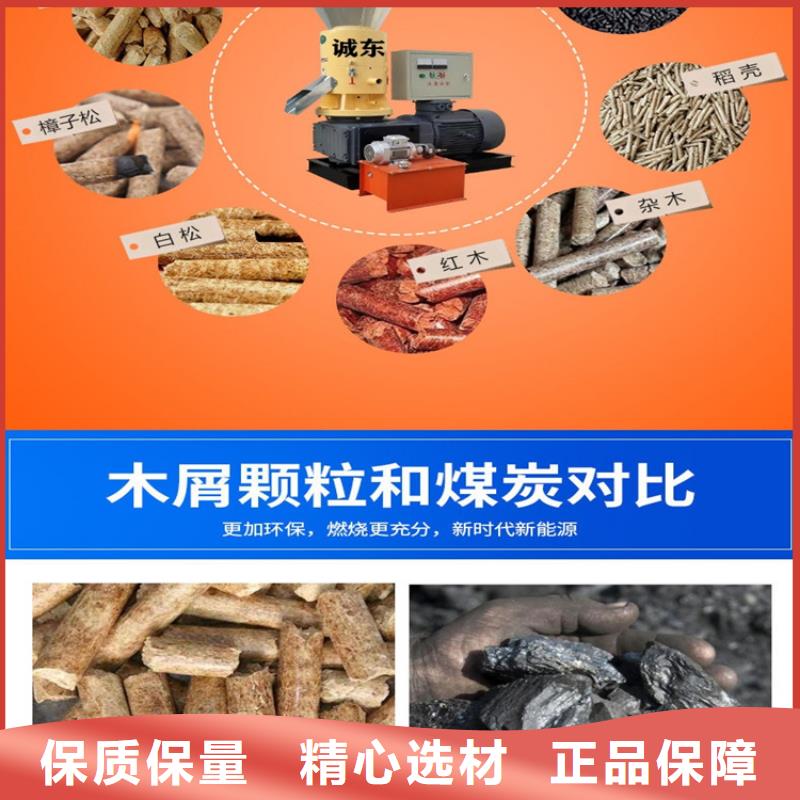 小型木屑颗粒机为您服务厂家直销省心省钱