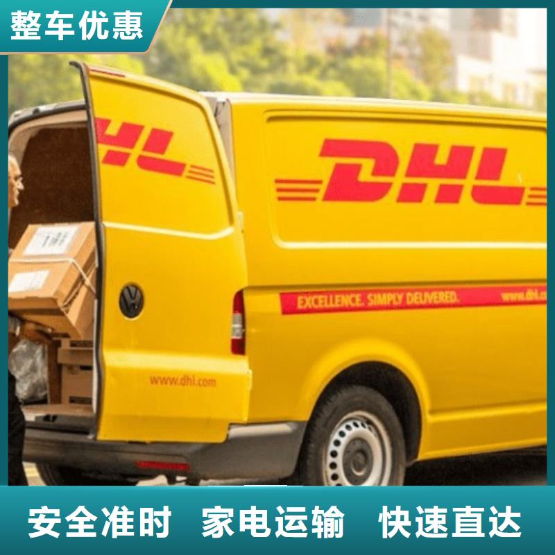临沂到比利时的快递上门取件（当日到达）